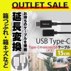 AEgbgi TypeC microUSBϊP[u USB2.0 15cm microUSBX X}z ^ubg ݌Ɍ