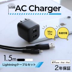 AC[d USB Type-A 2|[g iPhone[d CgjOP[u 1.5mt Lightning MFiF