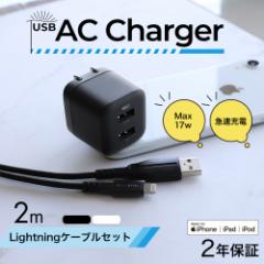 AC[d USB Type-A 2|[g iPhone[d CgjOP[u 2mt Lightning MFiF