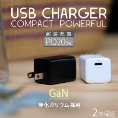 USB Type-C × 1ポート AC充電器 窒化ガリウム採用