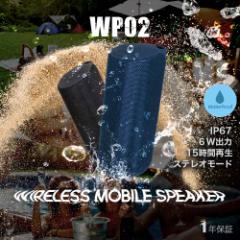 ワイヤレススピーカー 防水 防塵 水に浮く 連続再生最大15時間 6Wスピーカー IP67 Bluetooth