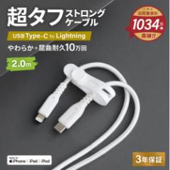 Type-C to LightningP[u 2m 炩^tŒfɋ ϋ10ȏ PD60W[d^f[^]