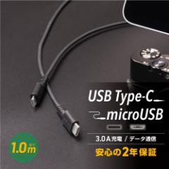 fɋȂ₩ USB Type-C to microUSBP[u [dP[u 1 f[^]