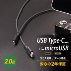 fɋȂ₩ USB Type-C to microUSBP[u [dP[u 2 f[^]