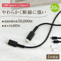 Type-CP[u 2.0m PD60W xZT[ ϋ5 Type-C to C  f[^ʐMΉ