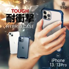 iPhone13 / iPhone13 Pro P[X _炩fނƃn[hP[Xłƒ[ی삷 ϏՌnCubhP[X HYBRID COVERy݌