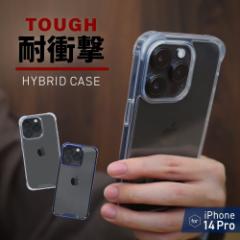 iPhone14Proケース 柔らかい素材とハードケースでしっかりと端末を保護する 耐衝撃ハイブリッドケース クリア ネイビー