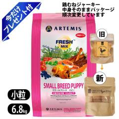 �A�[�e�~�X �X���[���u���[�h �p�s�[ ���� 6.8kg �{�ނ˃W���[�L�[�t �t���b�V���~�b�N�X �h�b�O�t�[�h Artemis �e�� �ꌢ