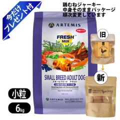 �A�[�e�~�X �X���[���u���[�h �A�_���g ���� 6kg �{�ނ˃W���[�L�[�t �t���b�V���~�b�N�X �h�b�O�t�[�h Artemis ���^�� ����