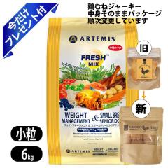 �A�[�e�~�X �E�F�C�g�}�l�[�W�����g&�X���[���V�j�A�h�b�O ���� 6kg �{�ނ˃W���[�L�[�t �t���b�V���~�b�N�X �h�b�O�t�[�h Artemis �얞