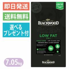 yIׂv[gtzubNEbh LOW FAT `L 7.05kg hbOt[h S@`V Et@bg BLACKWOOD