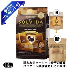 �\���r�_ �O���C���t���[ �^�[�L�[ ��������S�N��Ή� 1.8kg �{�ނ˃W���[�L�[�t �h�b�O�t�[�h SOLVIDA�@�w���S�E���S�I���������ĐH��
