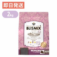 uX~bNX pHRg[ OCt[`L 2kg L VjAL Lbgt[h BISMIX