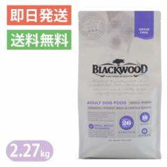 j[Ai ubNEbh OCt[ X[u[h 2.27kg hbOt[h  VjA BLACKWOOD