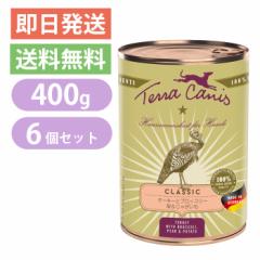 eJjX NVbN ^[L[ƃubR[  400g 6ʃZbg hbOt[h EFbgt[h ʋl