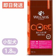 �E�F���l�X �R�A ���^���p �����p ���������ʒ� 1.8kg �h�b�O�t�[�h �����p(1�`6��) ������ς��� �����s�g�p WELLNESS �O���C���t���[