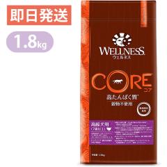 �E�F���l�X �R�A ����p 7�Έȏ� ���������ʒ� 1.8kg �h�b�O�t�[�h ������ς��� �����s�g�p WELLNESS �V�j�A