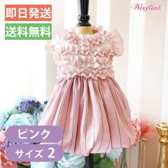 �������������yWooflink�z�E�[�t�����N PERFECT DAY DRESS �T�C�Y2 �s���N ���p�h���X �T�e���t�����h���X  �X�g���C�v �t�H�[�}��