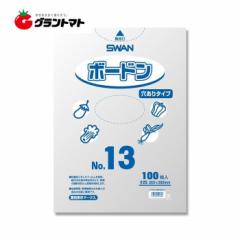 {[hpbN 25 No.13 L 100 25~260~380 OPP VW} SWAN