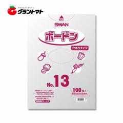 {[hpbN 20 No.13 L 100 20~260~380 {[h VW} SWAN