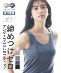 �u���g�b�v �^���N�g�b�v ���f�B�[�X �J�b�v �A���_�[�S���Ȃ� �z������ ���� �C���i�[ ���� �A���_�[�t���[ S/M/L/LL �j�b�Z��