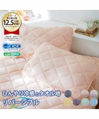 ���p�b�h �ڐG�⊴ �ȍ� �^�I���n �z������ ���o�[�V�u�� ���F2���g �� 43�~63cm�p �j�b�Z�� nissen