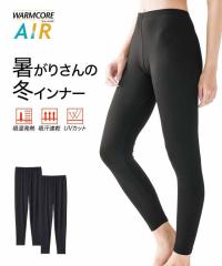 ���M���X ���f�B�[�X �����肳��̃C���i�[ 10���� 2���g �z�����M �z������ UV�J�b�g �E�H�[���R�AAIR �� M�`L �j�b�Z�� nissen