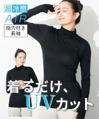 �C���i�[ ���f�B�[�X ���⊴AIR �w���t�� �����O�� �n�C�l�b�N ���� �ڐG�⊴ �z������ UV�J�b�g �� �� M/L �j�b�Z�� nissen