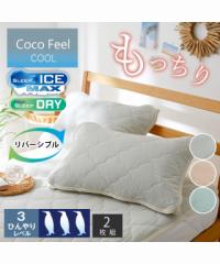 pbh  ⊴ ^In o[Vu F2g Coco Feel sN/u[/x_[ s[43~63cm jbZ nissen 