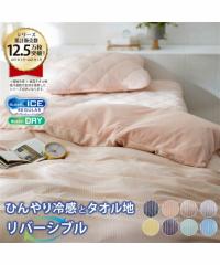 �z�c�J�o�[ �ڐG�⊴ �~ �ȍ� �^�I���n �z������ ���o�[�V�u�� ���� �|���z�c �V���O�� �� �Ђ��� �Q�� �Q�� �j�b�Z�� nissen 