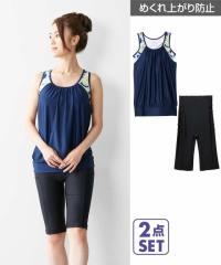 ���� ���f�B�[�X �u����̌^ �^���N�g�b�v 2�_�Z�b�g �l�C�r�[/�u���b�N S/M �j�b�Z�� nissen