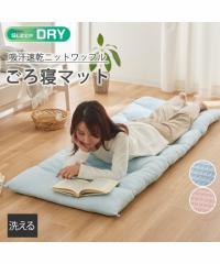 ����Q�}�b�g �����O�N�b�V���� �z������ ���b�t���􂦂邲��Q �}�b�g �|�R�|�R�����f�� �� 180cm �j�b�Z�� nissen