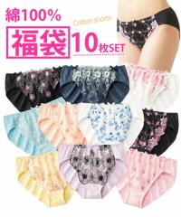 福袋 ショーツ セット 10枚 綿100% レディース レース 下着 パンツ ショーツセット まとめ買い 刺しゅう 刺繍 コットン 綿 大きいサイズ 