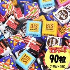 地域限定送料無料)お菓子 詰め合わせ いいものちょっとずつ小袋