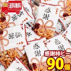 ブルボン デザートマルシェ 白桃 140g 72コ入り 2025/02/04発売