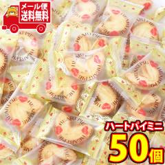 お食事おやつセット☆美味しいおまけ付き❤️ 地域限定送料無料)お菓子 詰め合わせ いいものちょっとずつ小袋
