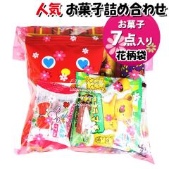 お菓子 詰め合わせ 300円 袋詰め おかしのマーチ (omtma8393)【お菓子