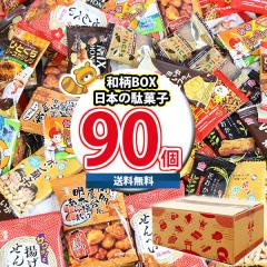 お菓子 詰め合わせ 180円 袋詰め おかしのマーチ (omtma8568