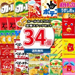 (�n����著������) ���َq �l�ߍ��킹 �����{����J�[�����������I��ԃX�i�b�N�َq34�R�Z�b�g(omtma9578k)�y�Z�b�g �Ɩ��p ���� �q�� 