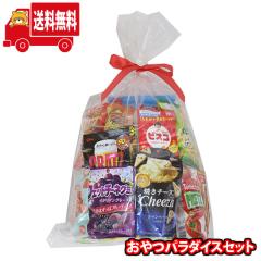 お菓子 詰め合わせ 300円 袋詰め おかしのマーチ (omtma8599)【お菓子