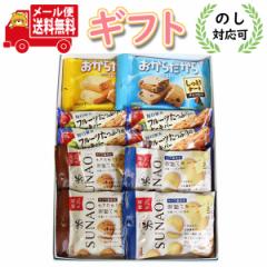 (メール便で全国送料無料) グリコ お菓子からだにやさしいプチギフトセット A(5種・計10コ入)おかしのマーチ (omtmb7411g) 【お菓子