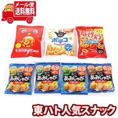 地域限定送料無料)お菓子 詰め合わせ カルビー うまい棒とポテト
