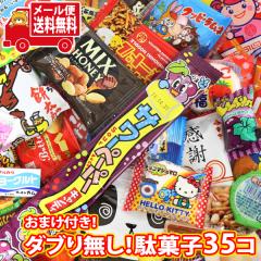 駄菓子 詰め合わせ お菓子詰合せボックス プレゼント ギフト のし対応