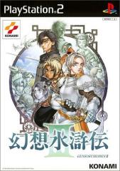 【中古】「非常に良い」幻想水滸伝III(初回生産限定版) 幻想水滸伝III(初回生産限定版)(中古品)の通販はau PAY マーケット