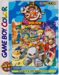 【希少】爆走戦記 メタルウォーカー CAPCOM B000069TDT.jpg