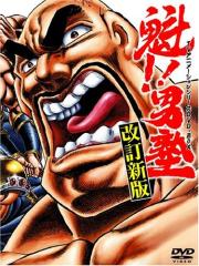 BTOOOM! コミック 1-21巻セット (BUNCH COMICS)(中古品)の通販はau PAY