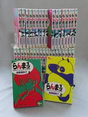 【中古】「非常に良い」らんま1/2 (新装版) 全38巻完結 [マーケットプレイス コミックセット] らんま1/2 (新装版) 全38巻完結 [マーケットプレイス コミックセット