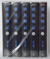 非常に良い」定本 山頭火全集 全7巻完結セット (中古品)の通販はau PAY