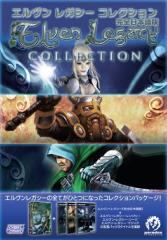 エルヴン・レガシー コレクション完全日本語版 エルヴン・レガシー 完全日本語版 コレクション(中古品)の通販は