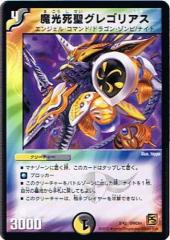 非常に良い」 デュエルマスターズ 《コロコロレジェンド7 ムービー